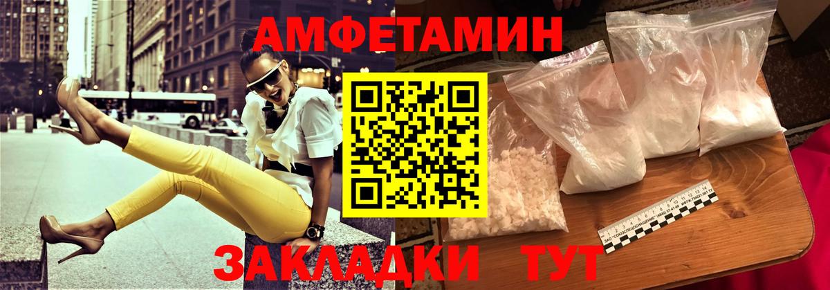 АМФ  АМФ Розовый  Вход с VPN  Амфетамин  Воткинск 