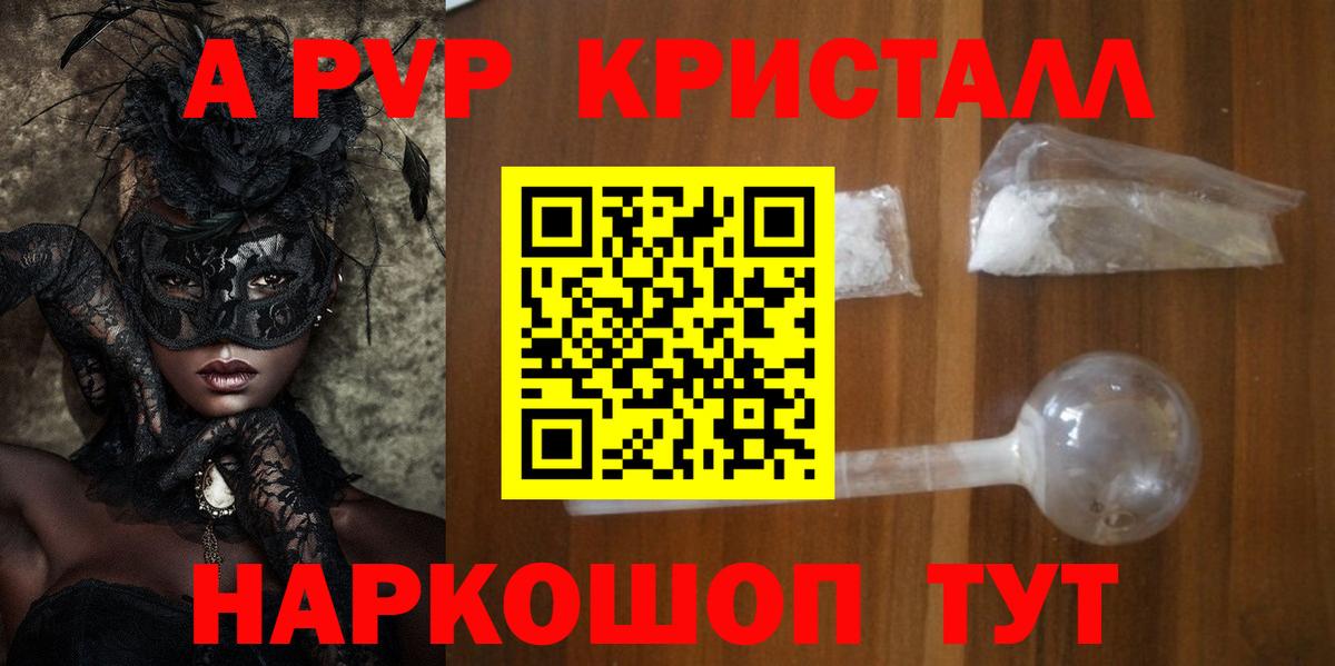 APVP Соль  APVP Соль  Вход с VPN  Alpha-PVP Соль  Воткинск 