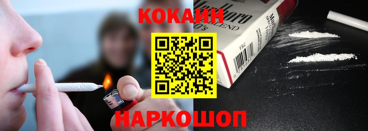Cocaine 97%  Вход с VPN  Воткинск 