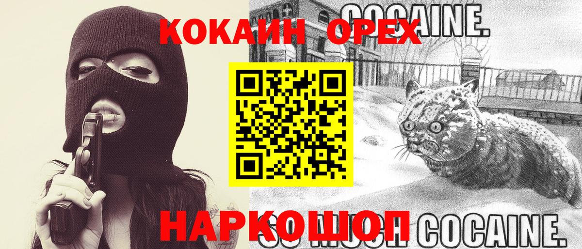 КОКАИН FishScale Воткинск