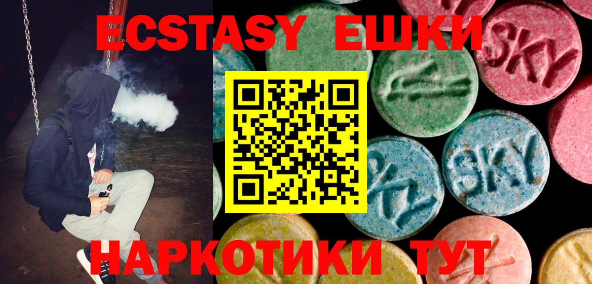 Воткинск  Ecstasy диски  Вход с VPN  ЭКСТАЗИ  Ecstasy Дубай 