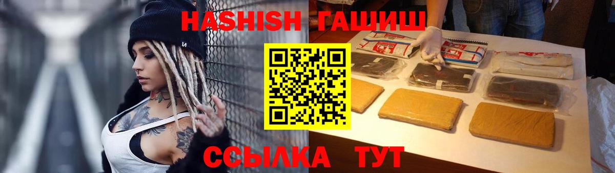 Гашиш Изолятор Воткинск