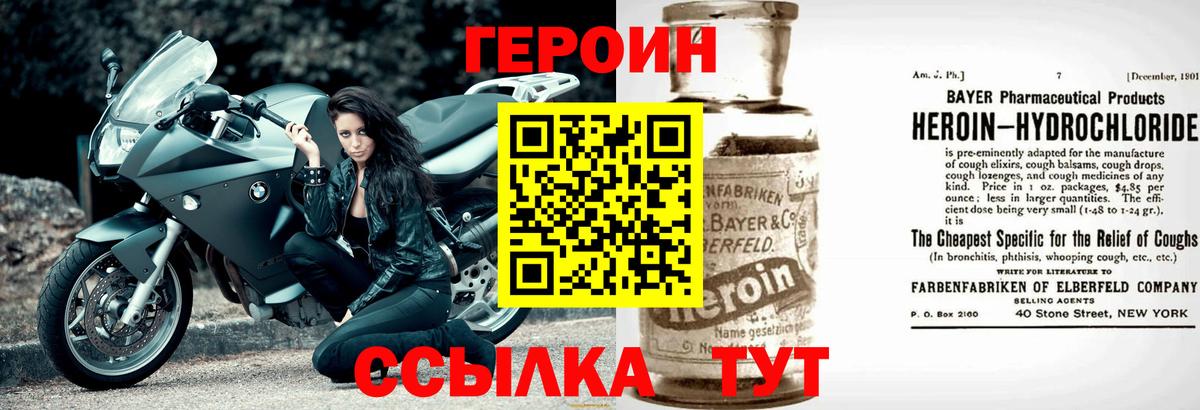 Героин гречка Воткинск