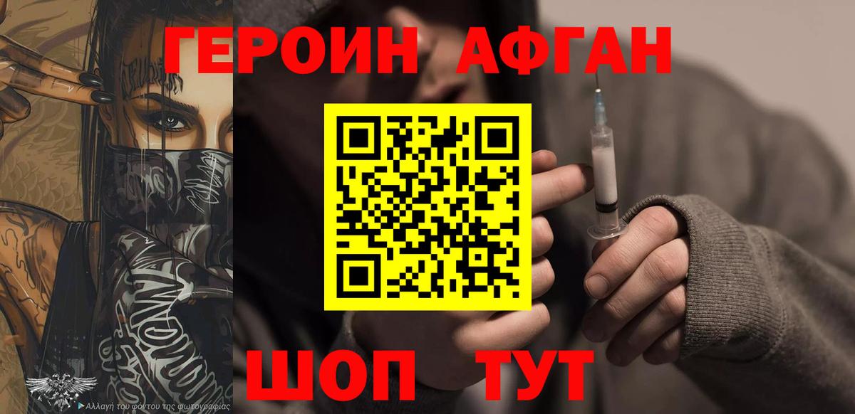 ГЕРОИН гречка  Вход с VPN  Воткинск 