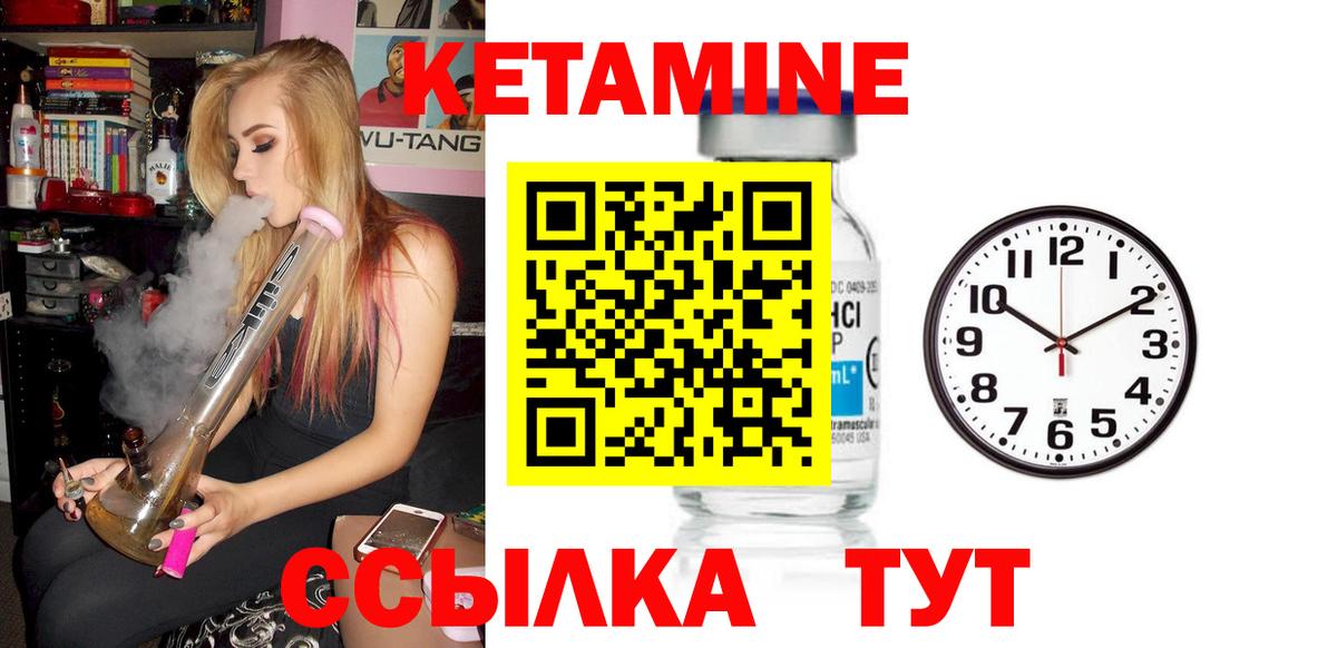 Кетамин ketamine  КЕТАМИН ketamine  Воткинск  Вход с VPN 