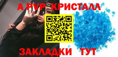 a pvp Апшеронск