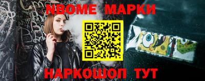 марки nbome Аргун