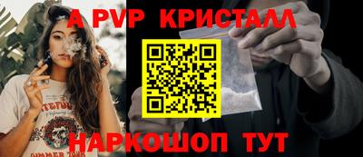 a pvp Апшеронск