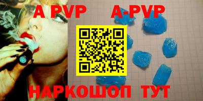 a pvp Апшеронск