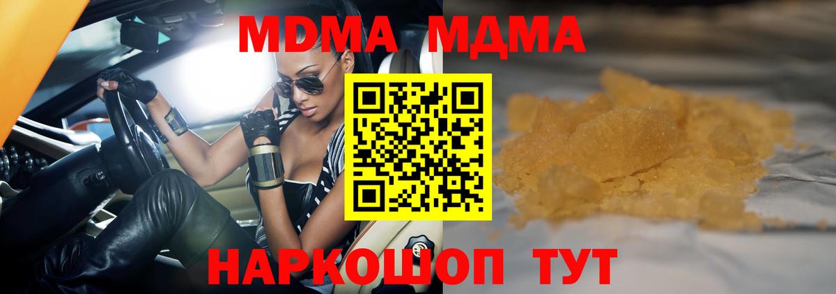 Воткинск  МДМА crystal  Вход с VPN 