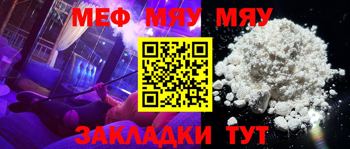 Воткинск  Мефедрон 4 MMC  Меф  Вход с VPN 