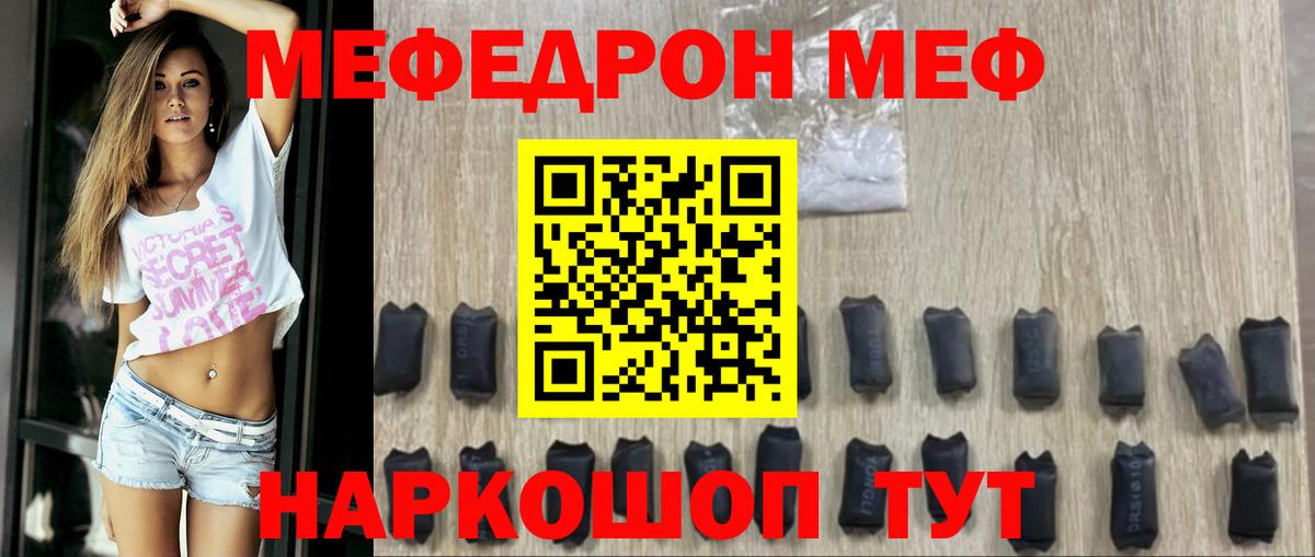 Мефедрон мука Воткинск