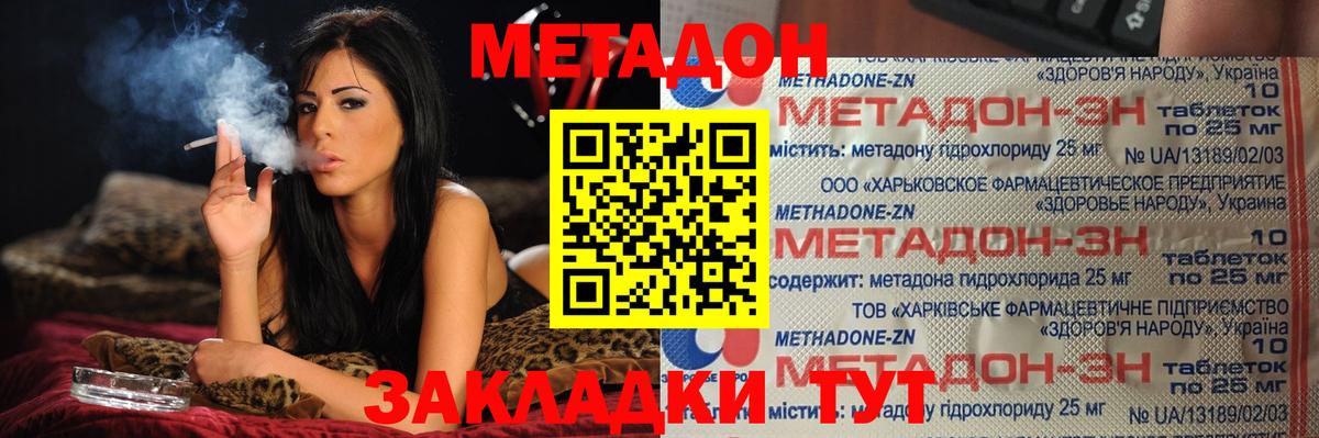 Воткинск  гидра ССЫЛКА  Вход с VPN  МЕТАДОН methadone 