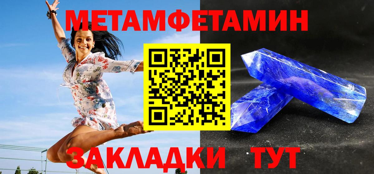 Первитин Methamphetamine  Первитин Methamphetamine  Вход с VPN  Воткинск 