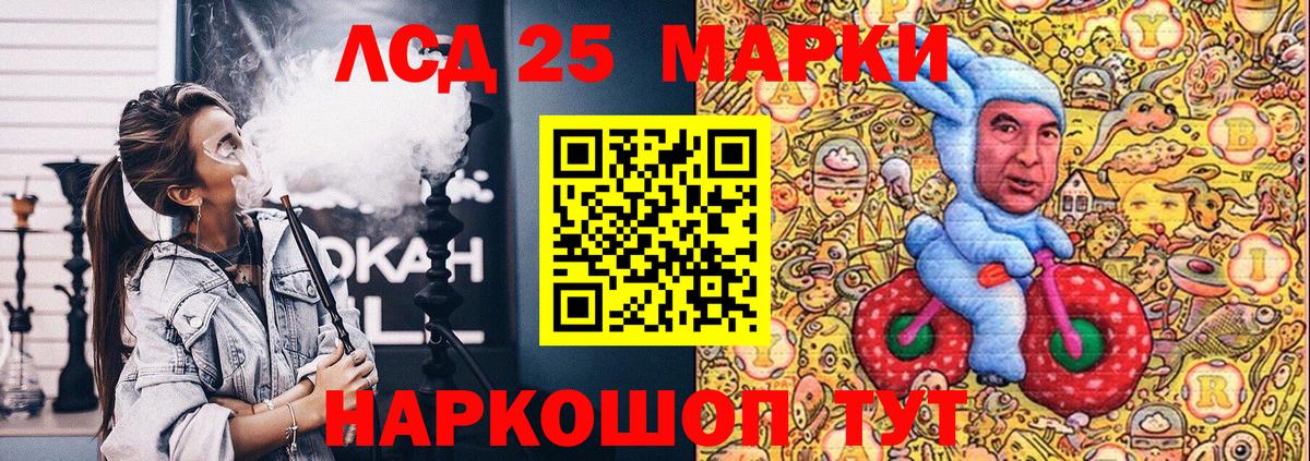 Наркотические марки 1500мкг Воткинск