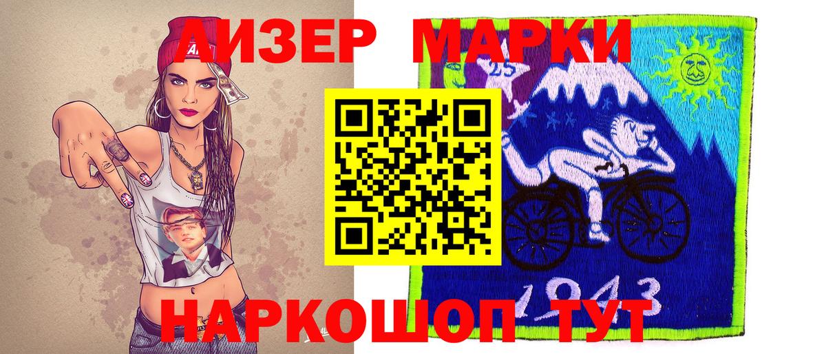 Марки N-bome  Наркотические марки 1,5мг  Вход с VPN  Воткинск 