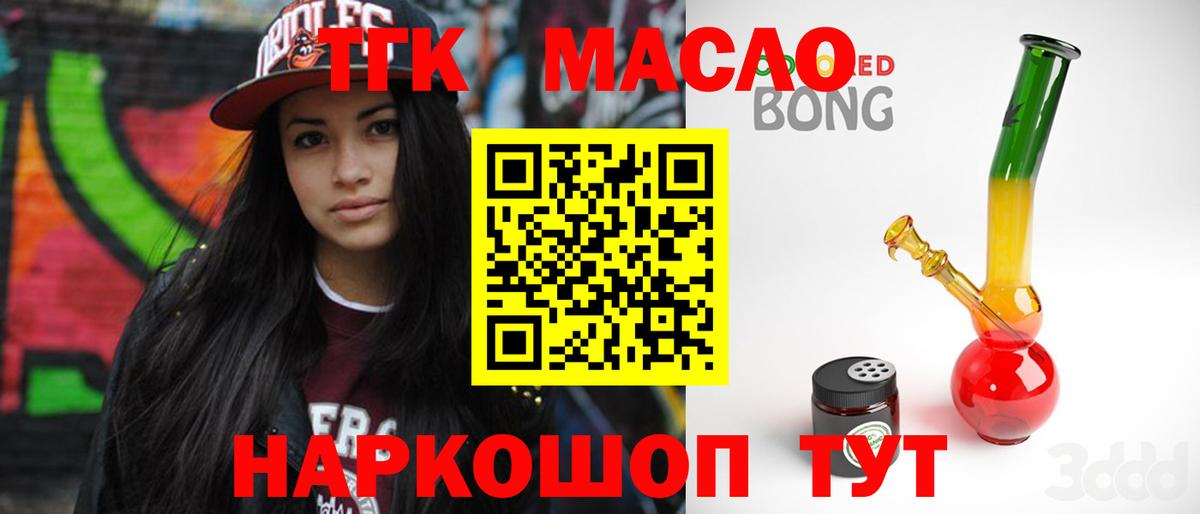 ТГК вейп Воткинск